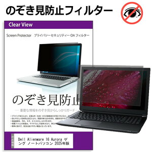 Dell Alienware 16 Aurora Q[~O m[gp\R 2025N [16C`] ݊i `h~ ̂h~ vCoV[ tB^[ E̔`h~ u[CgJbg ˖h~ [