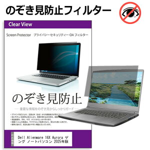 Dell Alienware 16X Aurora Q[~O m[gp\R 2025N [16C`] ݊i `h~ ̂h~ vCoV[ tB^[ E̔`h~ u[CgJbg ˖h~ [