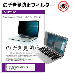 NEC VersaPro UltraLite ^CvVN [13.3C`] ݊i `h~ ̂h~ vCoV[ tB^[ E̔`h~ u[CgJbg ˖h~ [֑
