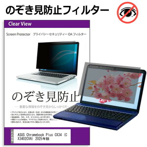 ASUS Chromebook Plus CX34 (CX3402CVA) 2025N [14C`] ݊i `h~ ̂h~ vCoV[ tB^[ E̔`h~ u[CgJbg ˖h~ [֑