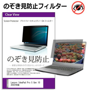 Lenovo IdeaPad Pro 5 Gen 10 2025N [14C`] ݊i `h~ ̂h~ vCoV[ tB^[ E̔`h~ u[CgJbg ˖h~ [֑