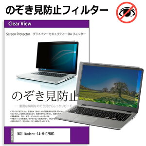 MSI Modern-14-H-D2RMG [14C`] ݊i `h~ ̂h~ vCoV[ tB^[ E̔`h~ u[CgJbg ˖h~ [֑