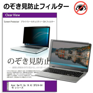Acer Swift Go 14 AI SFG14-64-N V[Y [14C`] ݊i `h~ ̂h~ vCoV[ tB^[ E̔`h~ u[CgJbg ˖h~ [֑