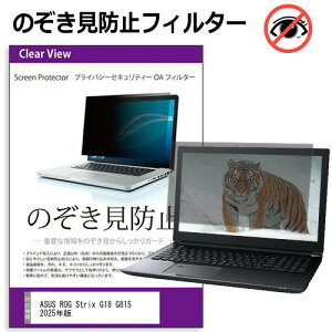 ASUS ROG Strix G18 G815 2025N [18C`] ݊i `h~ ̂h~ vCoV[ tB^[ E̔`h~ u[CgJbg ˖h~ [֑