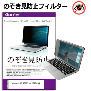 Lenovo LOQ 15IRX10 2025N [15.6C`] ݊i `h~ ̂h~ vCoV[ tB^[ E̔`h~ u[CgJbg ˖h~ [֑