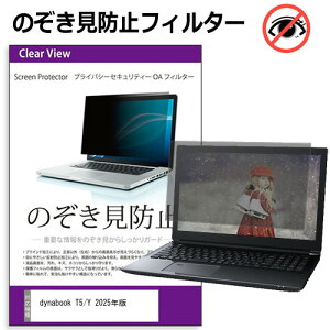 dynabook T5/Y 2025N [15.6C`] ݊i `h~ ̂h~ vCoV[ tB^[ E̔`h~ u[CgJbg ˖h~ [֑
