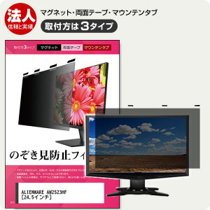 Dell ALIENWARE AW2523HF 24.5C` `h~ ̂h~ vCoV[ tB^[ }Olbg t@3^Cv j^[ \tg u[CgJbg EȒP O\ ˖h~ LYh