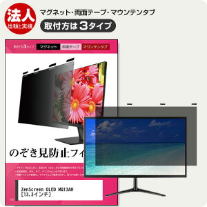 ASUS ZenScreen OLED MQ13AH 13.3C` `h~ ̂h~ vCoV[ tB^[ }Olbg t@3^Cv j^[ \tg u[CgJbg EȒP O\ ˖h~ LY