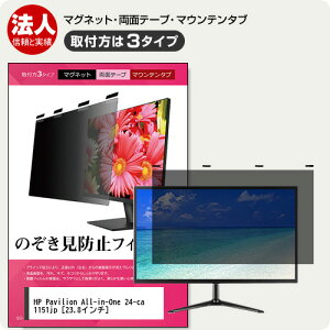 HP Pavilion All-in-One 24-ca1151jp 23.8C` `h~ ̂h~ vCoV[ tB^[ }Olbg t@3^Cv j^[ \tg u[CgJbg EȒP O\ ˖h~