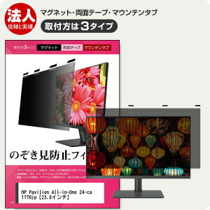 HP Pavilion All-in-One 24-ca1170jp 23.8C` `h~ ̂h~ vCoV[ tB^[ }Olbg t@3^Cv j^[ \tg u[CgJbg EȒP O\ ˖h~