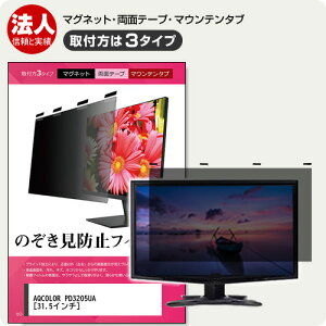 BenQ AQCOLOR PD3205UA 31.5C` `h~ ̂h~ vCoV[ tB^[ }Olbg t@3^Cv j^[ \tg u[CgJbg EȒP O\ ˖h~ LYh~