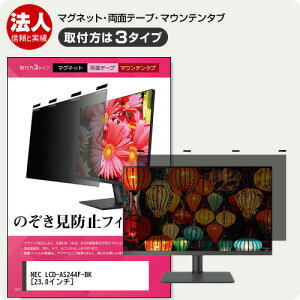 _X[p[SALE5őP13{!!^ NEC LCD-AS244F-BK 23.8C` `h~ ̂h~ vCoV[ tB^[ }Olbg t@3^Cv j^[ \tg u[CgJbg E