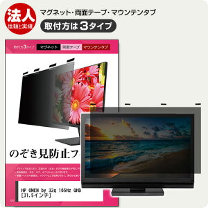 HP OMEN by 32q 165Hz QHD 31.5C` `h~ ̂h~ vCoV[ tB^[ }Olbg t@3^Cv j^[ \tg u[CgJbg EȒP O\ ˖h~ LYh