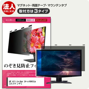 HP All-in-One 24-cr0003jp 23.8C` `h~ ̂h~ vCoV[ tB^[ }Olbg t@3^Cv j^[ \tg u[CgJbg EȒP O\ ˖h~ LY