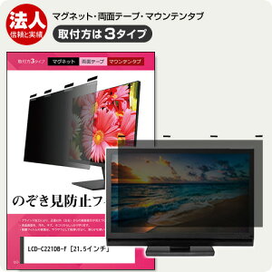 IODATA LCD-C221DB-F 21.5C` `h~ ̂h~ vCoV[ tB^[ }Olbg t@3^Cv j^[ \tg u[CgJbg EȒP O\ ˖h~ LYh~ 
