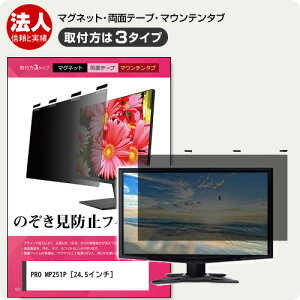 _X[p[SALE5őP13{!!^ MSI PRO MP251P 24.5C` `h~ ̂h~ vCoV[ tB^[ }Olbg t@3^Cv j^[ \tg u[CgJbg EȒP 