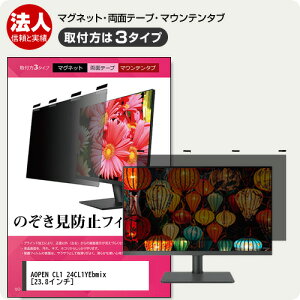 Acer AOPEN CL1 24CL1YEbmix 23.8C` `h~ ̂h~ vCoV[ tB^[ }Olbg t@3^Cv j^[ \tg u[CgJbg EȒP O\ ˖h~ LY