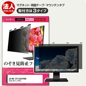 JAPANNEXT JN-MD-IPS1565FHDR 15.6C` `h~ ̂h~ vCoV[ tB^[ }Olbg t@3^Cv j^[ \tg u[CgJbg EȒP O\ ˖h~ LY