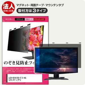 IODATA LCD-D241SD-F/S-AG [23.8C`] `h~ ̂h~ vCoV[ tB^[ }Olbg t@3^Cv j^[ \tg u[CgJbg EȒP O\ ˖h~ LY
