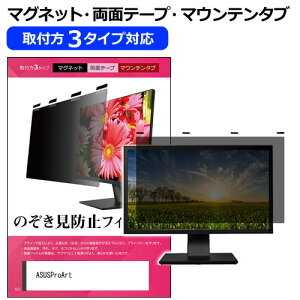 ASUS ProArt Display PA24US [23.6C`] `h~ ̂h~ vCoV[ tB^[ }Olbg t@3^Cv j^[ \tg u[CgJbg EȒP O\ ˖h~ L