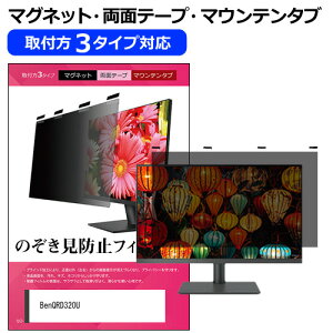 BenQ RD320U [31.5C`] `h~ ̂h~ vCoV[ tB^[ }Olbg t@3^Cv j^[ \tg u[CgJbg EȒP O\ ˖h~ LYh~ [
