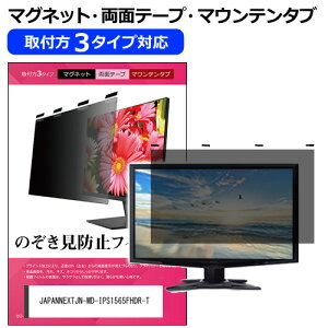 JAPANNEXT JN-MD-IPS1565FHDR-T [15.6C`] `h~ ̂h~ vCoV[ tB^[ }Olbg t@3^Cv j^[ \tg u[CgJbg EȒP O\ ˖h~ 