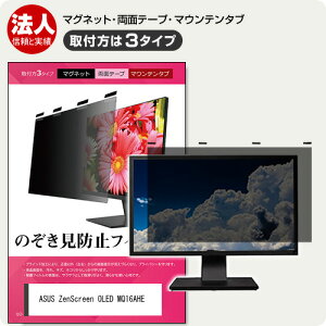 ASUS ZenScreen OLED MQ16AHE [15.6C`] `h~ ̂h~ vCoV[ tB^[ }Olbg t@3^Cv j^[ \tg u[CgJbg EȒP O\ ˖h~ L