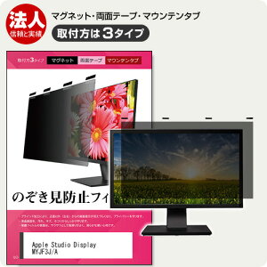 Apple Studio Display MYJF3J/A [27C`] `h~ ̂h~ vCoV[ tB^[ }Olbg t@3^Cv j^[ \tg u[CgJbg EȒP O\ ˖h~ L