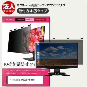 ViewSonic VA3208-4K-MHD [31.5C`] ݊i `h~ ̂h~ vCoV[ tB^[ }Olbg t@3^Cv j^[ \tg u[CgJbg EȒP O\ ˖h