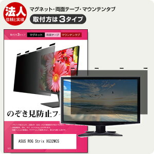 _X[p[SALE5őP13{!!^ ASUS ROG Strix XG32WCS [31.5C`] ݊i `h~ ̂h~ vCoV[ tB^[ }Olbg t@3^Cv j^[ \tg u[CgJ