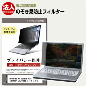 Lenovo ThinkPad X1 Carbon Gen 13 Aura Edition 2024N [14C`] `h~ ̂h~ vCoV[ tB^[ m[gPC \tg u[CgJbg EȒP O\ ˖h~ LYh~ [