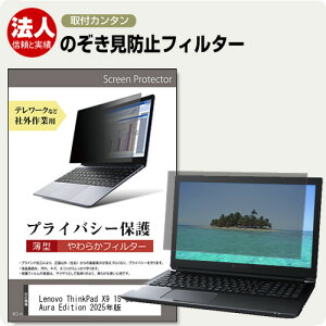 _X[p[SALE5őP13{!!^ Lenovo ThinkPad X9 15 Gen 1 Aura Edition 2025N [15.3C`] `h~ ̂h~ vCoV[ tB^[ m[gPC \tg u[CgJbg EȒP 