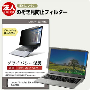 _X[p[SALE5őP13{!!^ Lenovo ThinkPad E16 Gen 2 2025N [16C`] `h~ ̂h~ vCoV[ tB^[ m[gPC \tg u[CgJbg EȒP O\ 