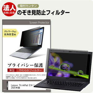 Lenovo ThinkPad E14 Gen 5 2025N [14C`] `h~ ̂h~ vCoV[ tB^[ m[gPC \tg u[CgJbg EȒP O\ ˖h~ LYh~ [֑ jg