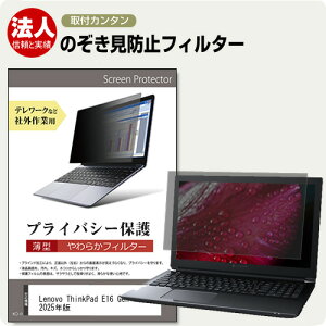 _X[p[SALE5őP13{!!^ Lenovo ThinkPad E16 Gen 1 2025N [16C`] `h~ ̂h~ vCoV[ tB^[ m[gPC \tg u[CgJbg EȒP O\ 