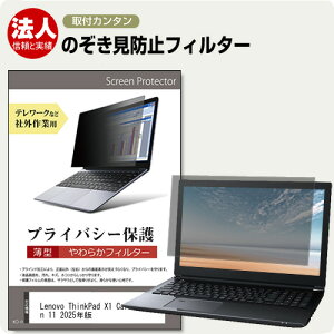 Lenovo ThinkPad X1 Carbon Gen 11 2025N [14C`] `h~ ̂h~ vCoV[ tB^[ m[gPC \tg u[CgJbg EȒP O\ ˖h~ LYh~ [֑