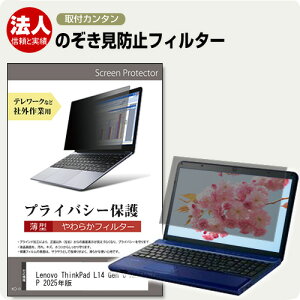 Lenovo ThinkPad L14 Gen 6 AHP 2025N [14C`] ݊i `h~ ̂h~ vCoV[ tB^[ E̔`h~ u[CgJbg [֑