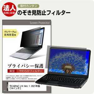 Lenovo ThinkPad L14 Gen 1 2021N [14C`] `h~ ̂h~ vCoV[ tB^[ \tg u[CgJbg EȒP O\ ˖h~ LYh~ [֑ jgs bgt ݊