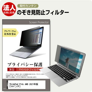 Lenovo ThinkPad P14s AMD 2021N [14C`] `h~ ̂h~ vCoV[ tB^[ \tg u[CgJbg EȒP O\ ˖h~ LYh~ [֑ jgs bgt ݊