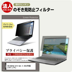 Lenovo ThinkPad E14 Gen 3 2022N [14C`] `h~ ̂h~ vCoV[ tB^[ \tg u[CgJbg EȒP O\ ˖h~ LYh~ [֑ jgs bgt ݊