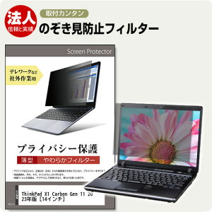 Lenovo ThinkPad X1 Carbon Gen 11 2023N [14C`] `h~ ̂h~ vCoV[ tB^[ \tg u[CgJbg EȒP O\ ˖h~ LYh~ [֑ jgs bgt
