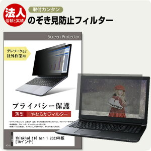 Lenovo ThinkPad E16 Gen 1 2023N [16C`] `h~ ̂h~ vCoV[ tB^[ \tg u[CgJbg EȒP O\ ˖h~ LYh~ [֑ jgs bgt ݊
