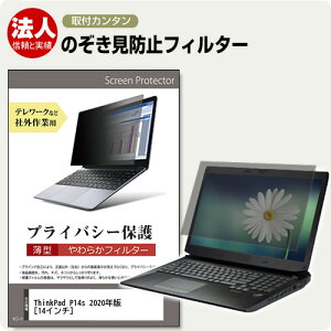 Lenovo ThinkPad P14s 2020N [14C`] `h~ ̂h~ vCoV[ tB^[ \tg u[CgJbg EȒP O\ ˖h~ LYh~ [֑ jgs bgt ݊i