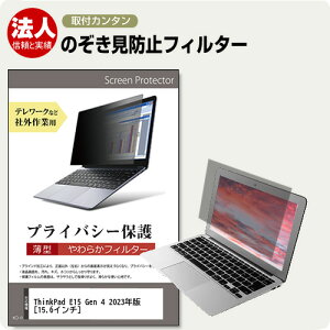 Lenovo ThinkPad E15 Gen 4 2023N [15.6C`] `h~ ̂h~ vCoV[ tB^[ \tg u[CgJbg EȒP O\ ˖h~ LYh~ [֑ jgs bgt 