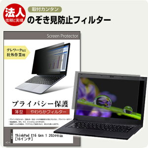 Lenovo ThinkPad E16 Gen 1 2024N [16C`] `h~ ̂h~ vCoV[ tB^[ \tg u[CgJbg EȒP O\ ˖h~ LYh~ [֑ jgs bgt ݊