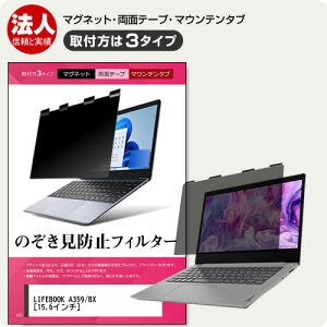 xm LIFEBOOK A359/BX [15.6C`] `h~ ̂h~ vCoV[ tB^[ }Olbg t@3^Cv m[gPC \tg u[CgJbg EȒP O\ ˖h~ LY