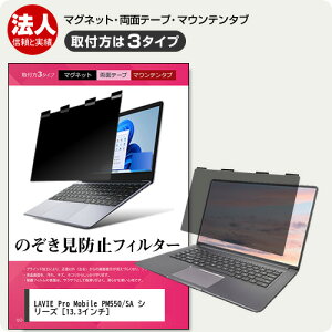 NEC LAVIE Pro Mobile PM550/SA V[Y [13.3C`] `h~ ̂h~ vCoV[ tB^[ }Olbg t@3^Cv m[gPC \tg u[CgJbg EȒP O\ 