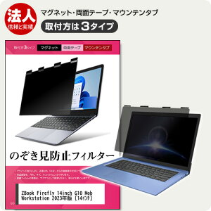 HP ZBook Firefly 14inch G10 Mobile Workstation 2023N [14C`] `h~ ̂h~ vCoV[ tB^[ }Olbg t@3^Cv m[gPC \tg u[CgJbg EȒP O