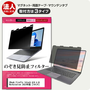 HP ZBook Firefly 14inch G10 A Mobile Workstation 2023N [14C`] `h~ ̂h~ vCoV[ tB^[ }Olbg t@3^Cv m[gPC \tg u[CgJbg EȒP 