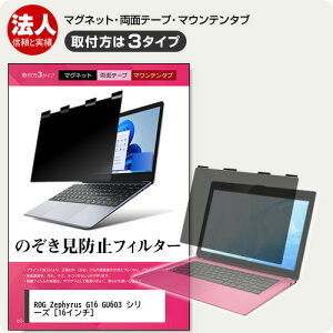 ASUS ROG Zephyrus G16 GU603 V[Y [16C`] `h~ ̂h~ vCoV[ tB^[ }Olbg t@3^Cv m[gPC \tg u[CgJbg EȒP O\ 